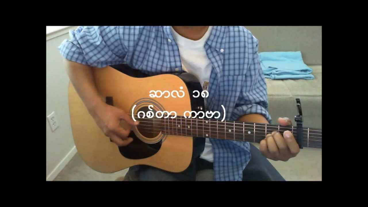 Myanmar Gospel Song   Psalm 18 cover