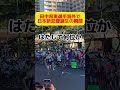 田中希実選手がホノルルマラソン前日に日本新記録誕生!!海外の雰囲気が凄すぎる!#honolulu #running #marathon #trackandfield