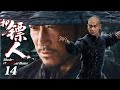 2026 Drama Preview Blades Of The Guardian EP14 Wu Jing Zhao Wenzhuo Ambushed Escorting Convoy 2026 Drama Preview Blades Of The Guardian EP14 Wu Jing Zhao Wenzhuo Ambushed Escorting Convoy