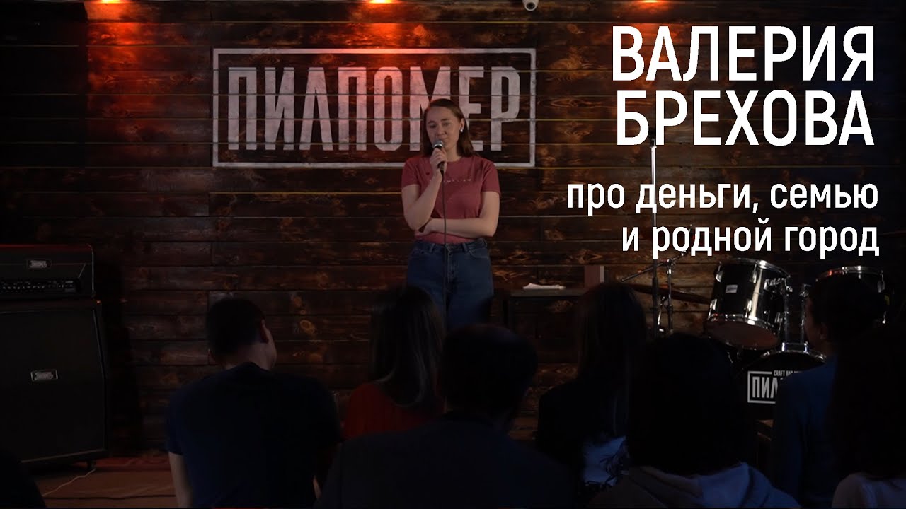 Брехова карина никольск