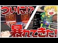 【Apex legends】 ついにスパレジェ！？課金すれば強くなれるって聞きましたッ！！ 【ゆっくり実況】