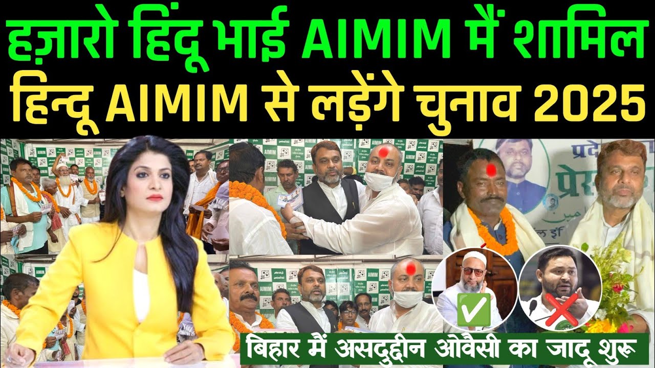 aimim bihar election 2025 | asaduddin Owaisi Bihar Election ground report 2025| akhtarul iman | mim