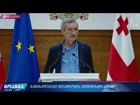 პაატა იმნაძის განცხადება