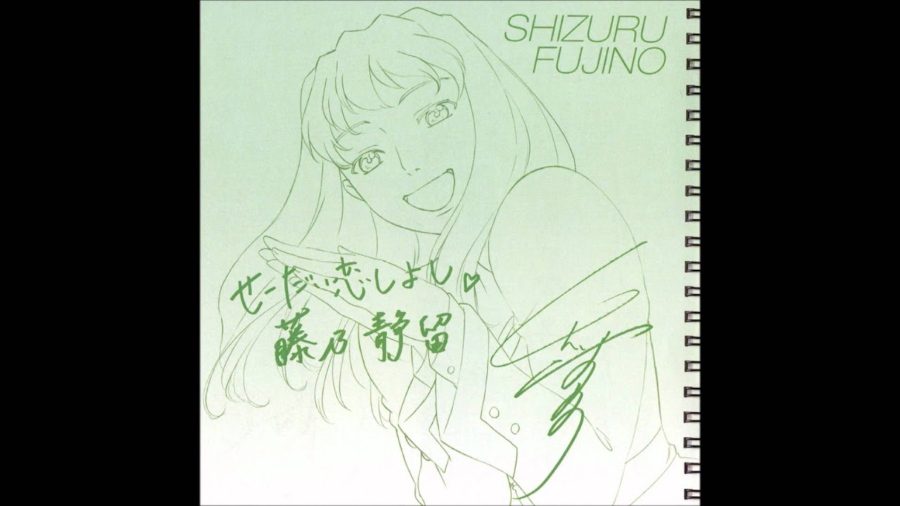 Fujino Shizuru's Character Vocal Song