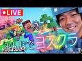 皆でよすクラ新シーズン開幕01