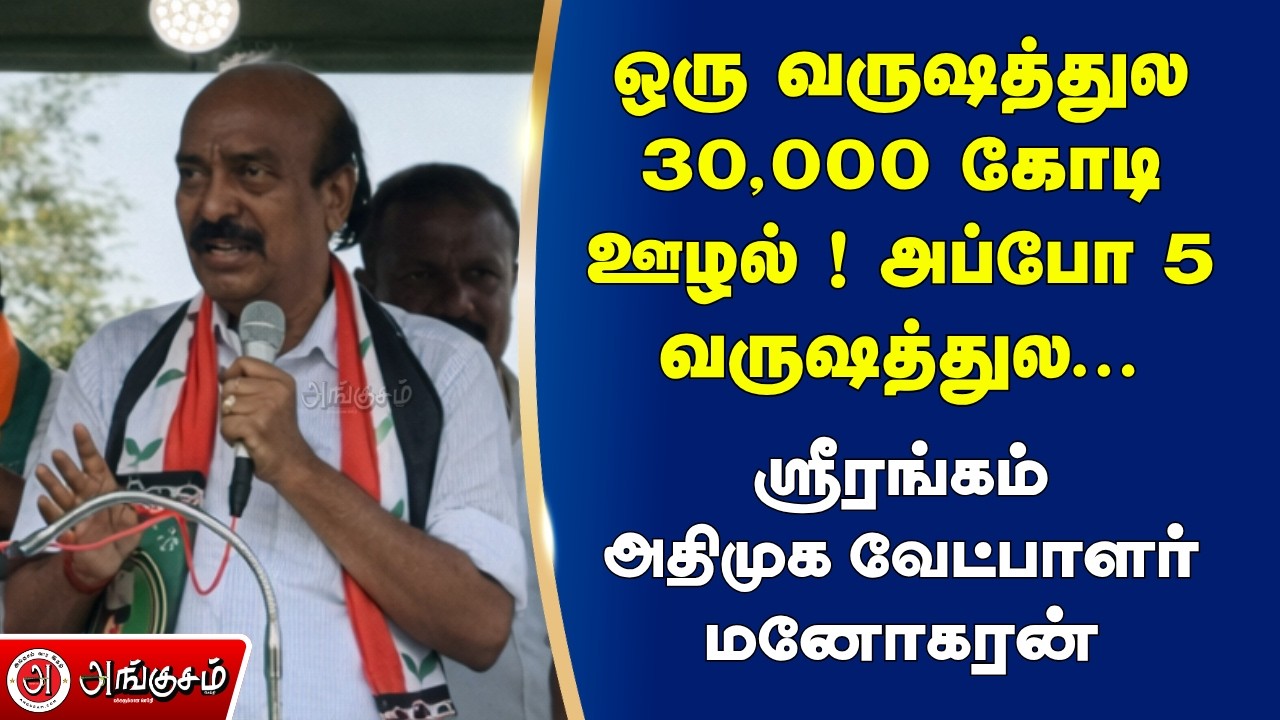 நயினார் நாகேந்திரன் – Angusam News – Online News Portal about Tamilnadu