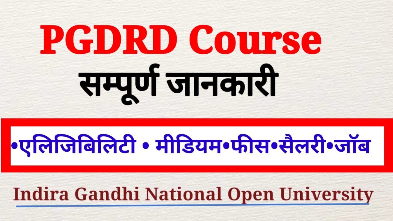 PGDRD COURSE FULL DETAILS/ IGNOU / Jobs | Post Graduate Diploma In Rural Diploma