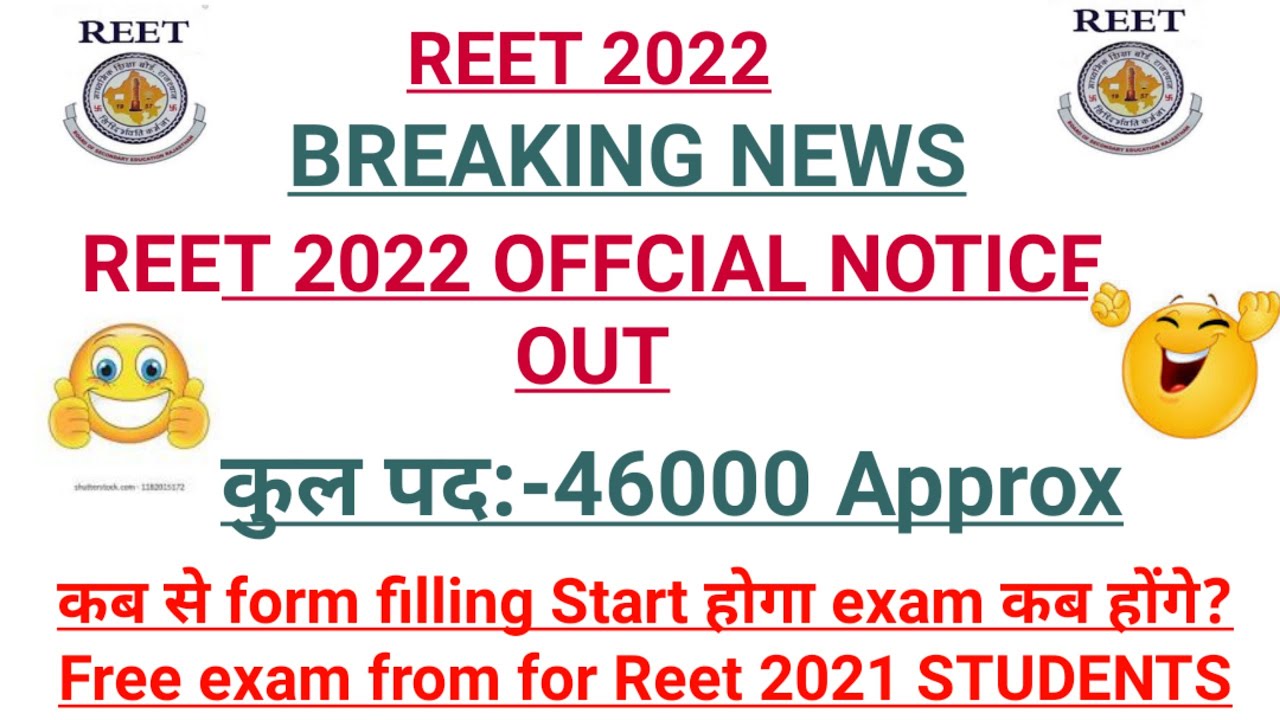 REET 2022||reet 2022 syllabus||reet 2022 todays news||how to form fill reet 2022||reet 2022 syllabus