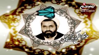 صدای ماندگار (2): زن در آخرالزمان با صدای مرحوم حجت الاسلام والمسلمین شیخ احمد کافی، قم، 1435ق