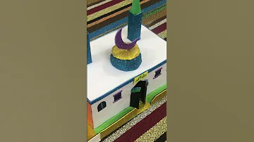 عمل مجسم مسجد من الكرتون والأوراق الملونه 