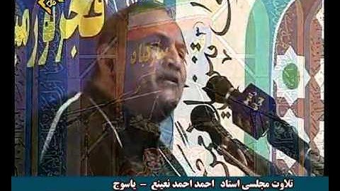 سورة المائدة_القارئ الطبيب احمد نعينع / Ahmad Nuaina