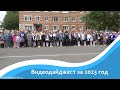 Дайджест за 2023 год