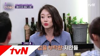 lifebar 줌바댄스 홍보대사 최여진! 박솔미&황정음도 내 제자! 180906 EP.87