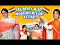 Mummy aur independence day 