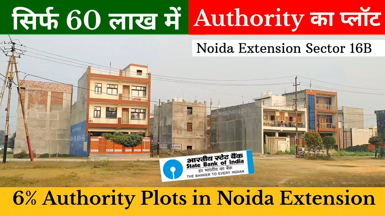 सिर्फ 60 लाख में Authority का प्लॉट | Authority Plot in Noida Extension Sector 16b 