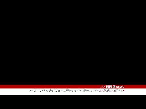 اخبار ساعت شش عصر