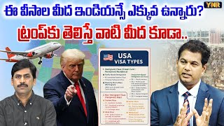 Are There More Indians on These Visas | Immigration Expert Rahul Reddy | Trump | Journalist YNR