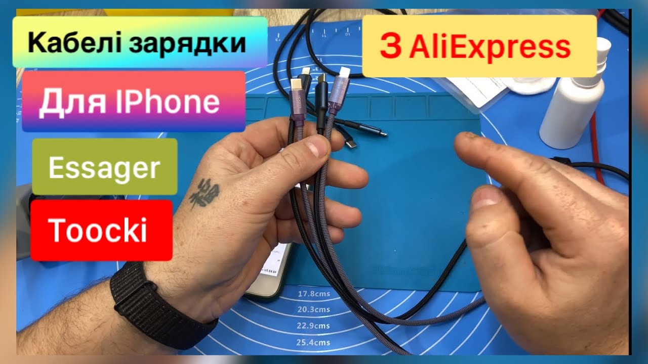 Кабелі зарядки для IPhone Lightning ,Toocki, Essager та як почистити розʼєм зарядки