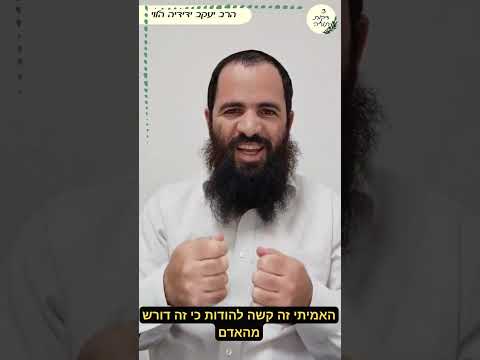 ספירת ההוד ובחינת ההודאה