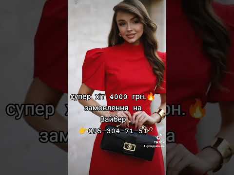 ✨ Сукня міні Art. 548 | Елегантність у сучасному виготовленні, червоне, видео 1