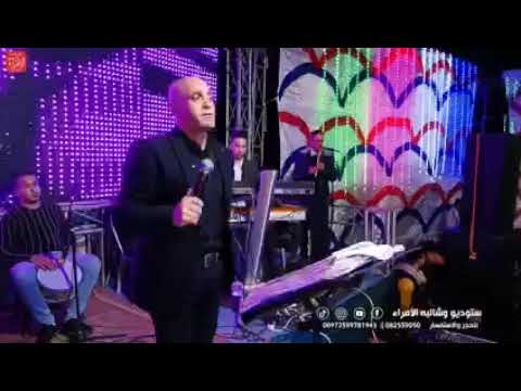 جديد موال لعيونكم ما كل من راد المراجل طال ولا كثر الحكى بيصنع اشاوس بصوت المطرب سامى مغارى