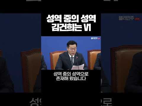 윤석열 정부, 성역 중의 성역 김건희는 V1?