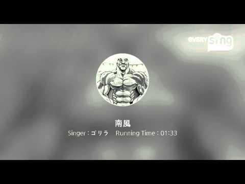 [everysing] 南風
