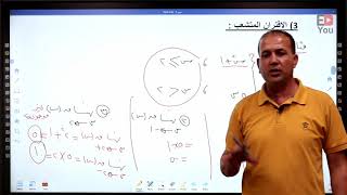 الأستاذ جعفر الخطيب - توجيهي أردني - رياضيات علمي - حصة 2 (نظريات على النهايات/جزء أول)