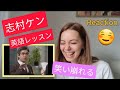 【海外の反応】ウクライナ人が志村ケンさんの「英語のレッスン」をみてリアクションする