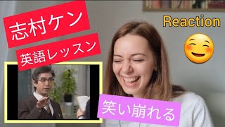 【海外の反応】ウクライナ人が志村ケンさんの「英語のレッスン」をみてリアクションする