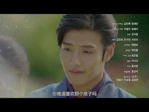 [중국예고] 달의연인-보보경심 려: 06화