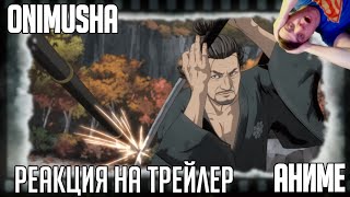 РЕАКЦИЯ НА ТРЕЙЛЕР АНИМЕ 