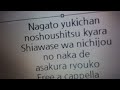 長門有希ちゃんの消失 キャラソン - しあわせは日常のなかで · 朝倉涼子 Free a cappella フリーアカペラ