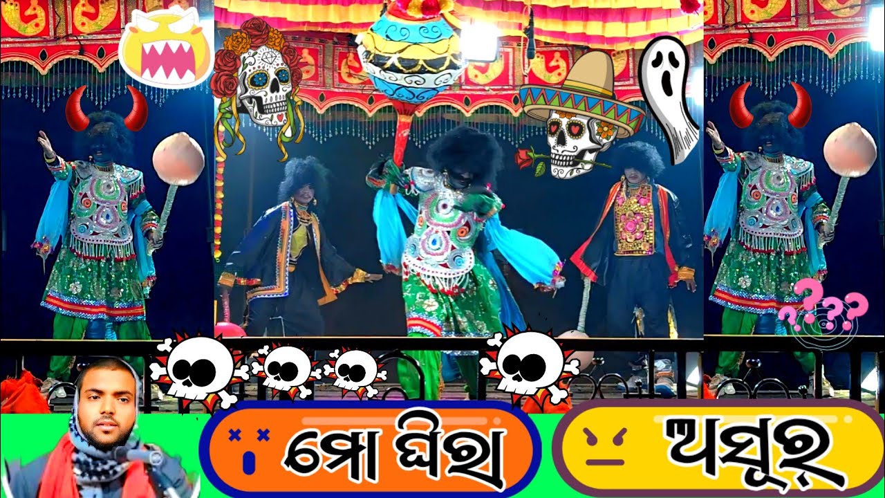 (ମୋଘିରା ଅସୂର୍ ) ramayan natok ବାସୁ ଗୁରୁଙ୍କ ଶିଷ୍ଯ ପଦ୍ମନ ଗୁରୁଙ୍କ ନୁଆ ନାଟକ(ମକ୍ରଧଜ ଜନ୍ମ ମହି ରାବଣ ବଦ୍ଧ!)