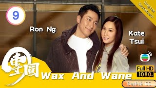 [Eng Sub] | TVB Drama | Wax And Wane 團圓 09/30 | Roger Kwok Sunny Chan Ron Ng Kate Tsui | 2011 screenshot 4