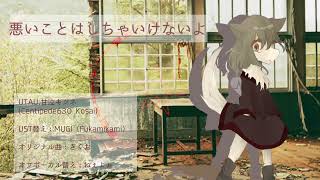 We Should Not Do Bad Things