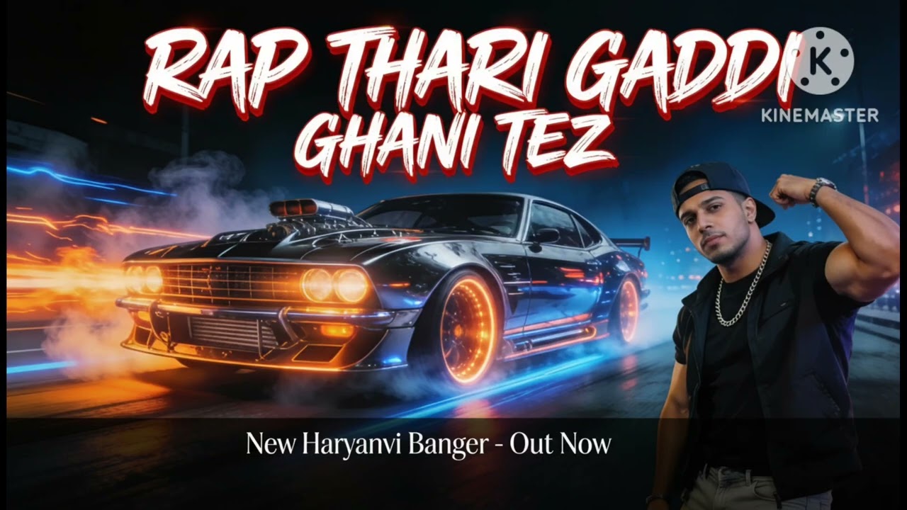 Thari gaddi ghani Tez 