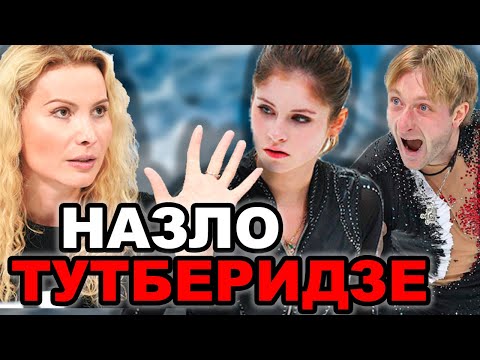 Video: Плющенко Сотникованы кабыл алды