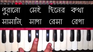 Purano Sei Diner Kotha Harmonium Lesson