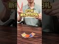 財布に入れると金運が上がるアイテム3選!! #九星気学風水#暦 #占い #金運 #財布