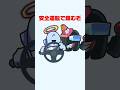 ブラックの新車を交通事故で破壊するホワイト #fnf #フライデーナイトファンキン #amongus #イラスト #shorts