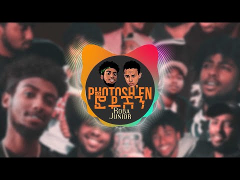 Roba Junior X Nati Turner Photosh En ፎቶሽን New Ethiopian Music 2020 Official Audio