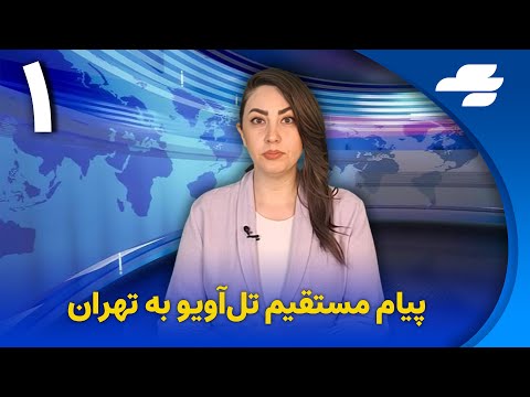 وای نت جمهوری اسلامی با کمک روسیه برنامه تسلیحات هسته ای خود را پیش می برد