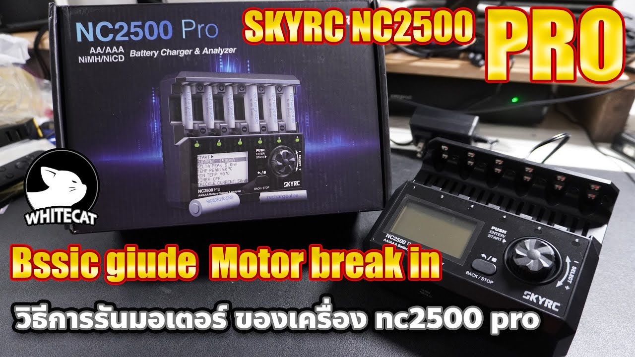 SKYRC NC2500PRO Basic Giude Motor Break in YouTube