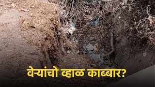 Verem Activist Flays Drain Concretization, Threatens High Court Move || Goa365 TV