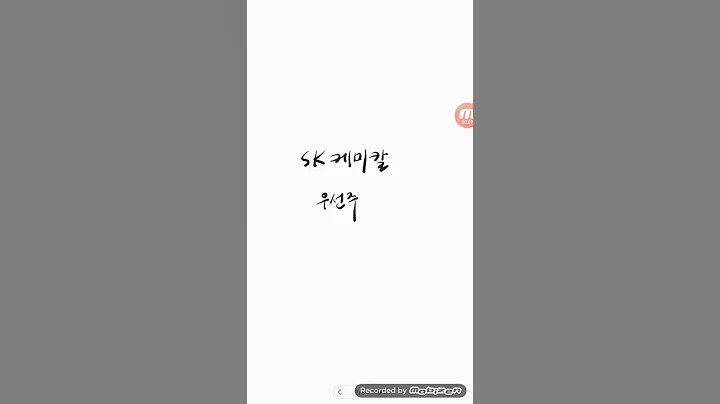 코스피..SK케미칼우