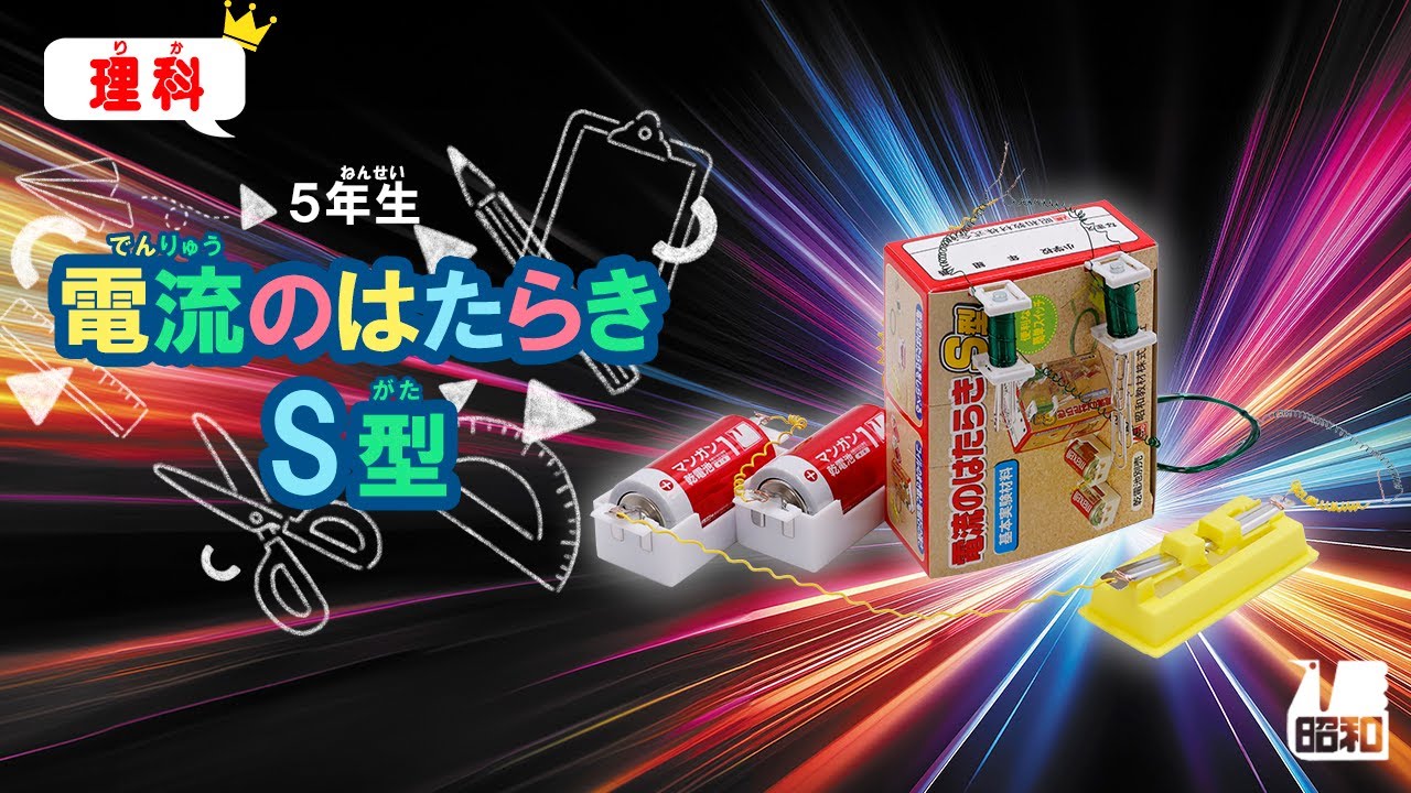 【絶版 希少品】テーマ別特訓ノート 理科 電流 電流のはたらき S型