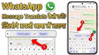 WhatsApp message translation app | WhatsApp message translate in hindi | WhatsApp screenshot 4