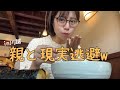 限界だったので、親と川越に現実逃避してきた✈️久々の平日休日を満喫する。【一泊旅行】