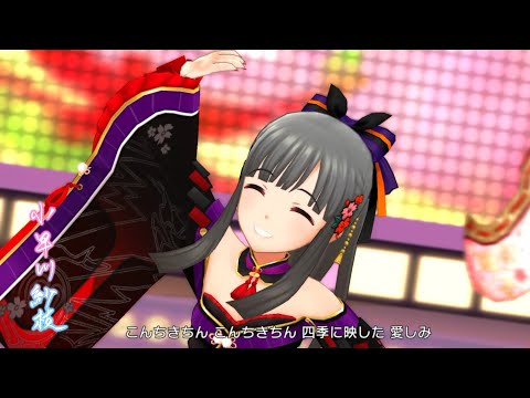 「デレステ」花簪 HANAKANZASHI (Game ver.) 小早川紗枝SSR